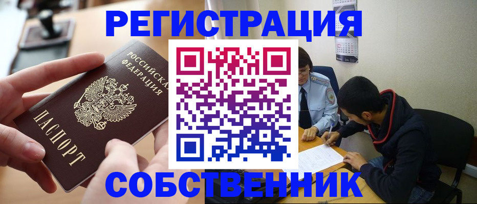 временная регистрация госуслуги в Сорске