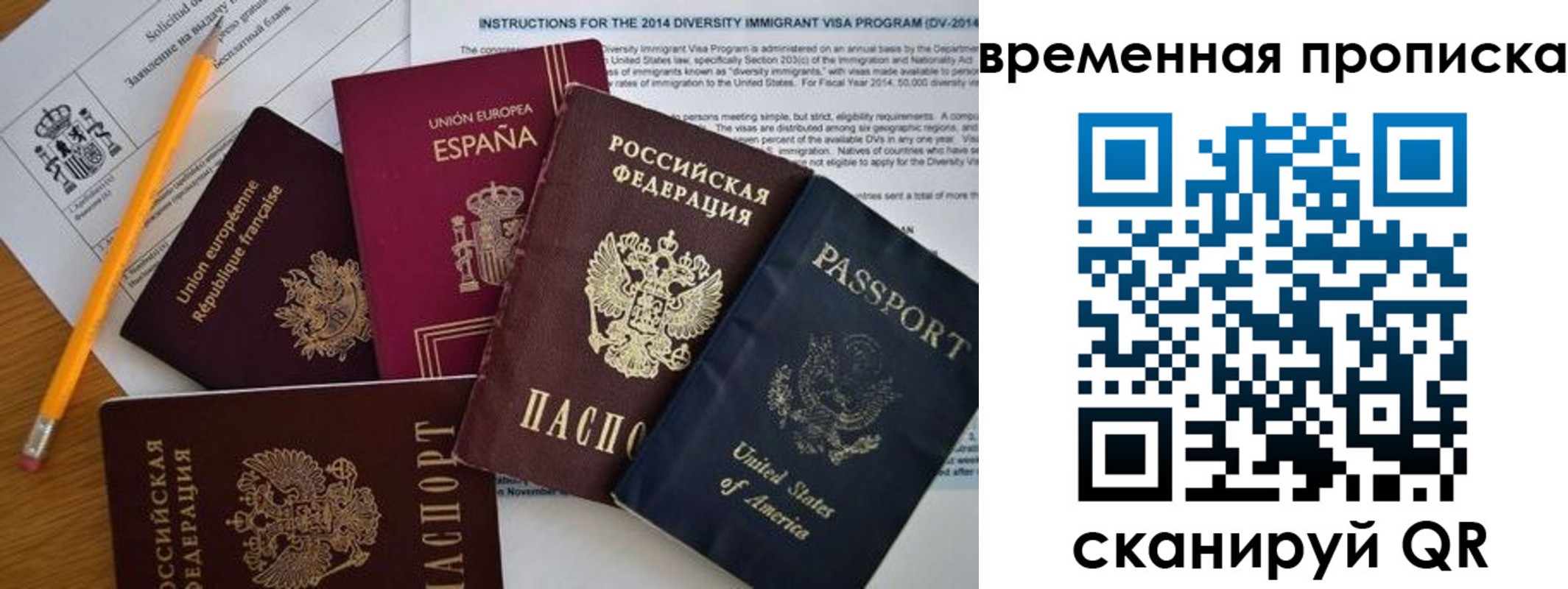 прописка законно в Сорске