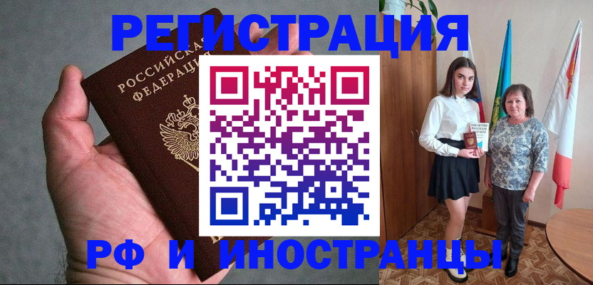 прописка в квартире в Сорске