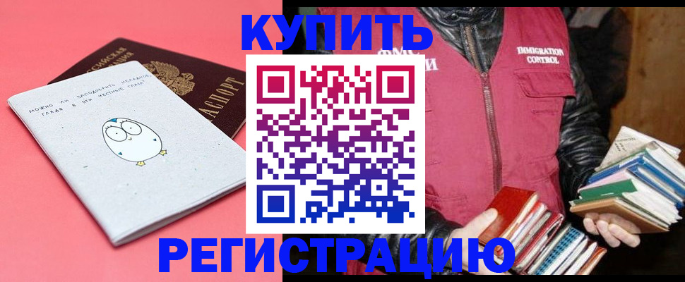 прописка поиск в Сорске