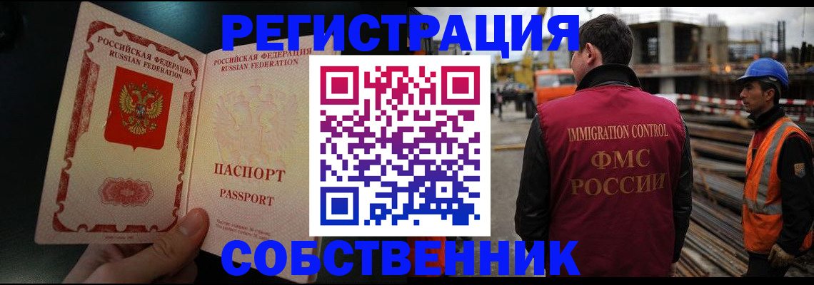 временная регистрация гарантия в Сорске